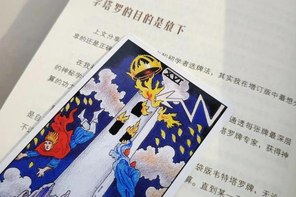 塔罗测试我应该辞职吗