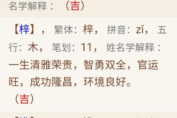 姓名五格测试