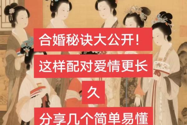 八字怎么配姻缘 八字怎么配对？