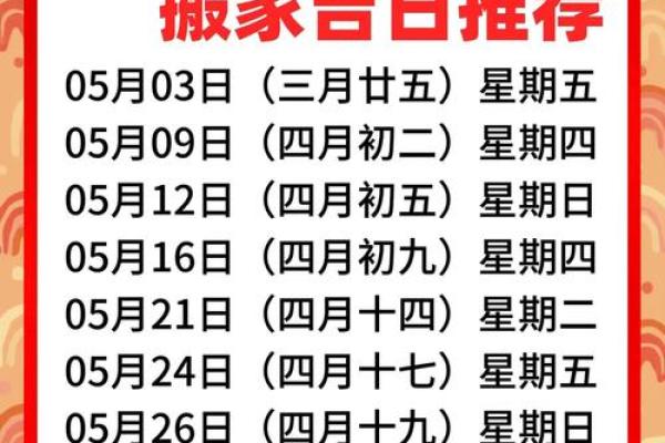 2024年9月10日适合动土修建吗 是动土吉日吗