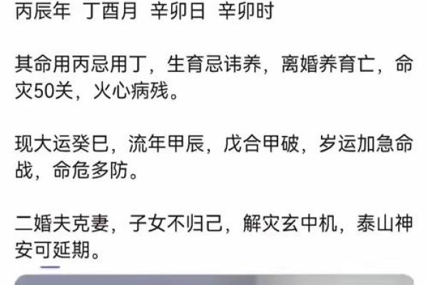 生命危机提醒：算命到底有多神秘？网友真实故事曝光