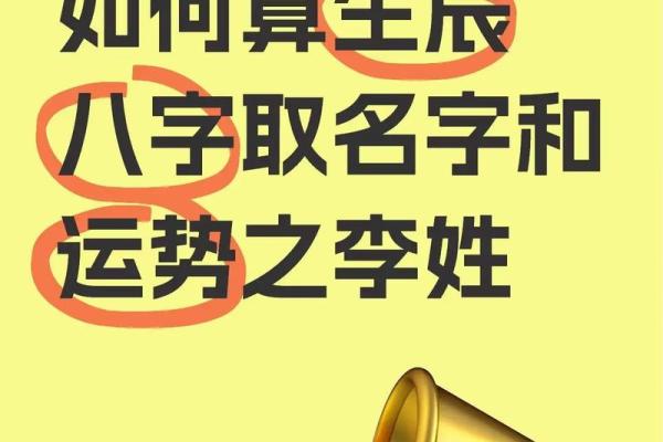八字和姓名配对算命准不准 八字与名字的配合？