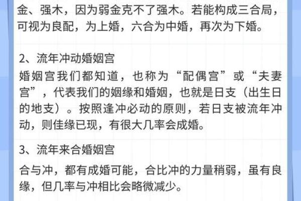 婚姻看八字合不合#国学文化