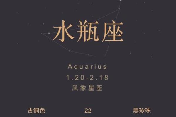 水瓶座是神秘星座吗