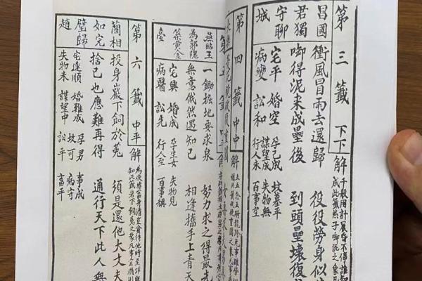 观音灵签第5签求姻缘 观音灵签第5签求婚姻好吗？