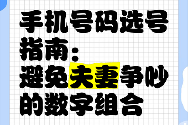 手机号与姓名配对表 手机号对应姓名？