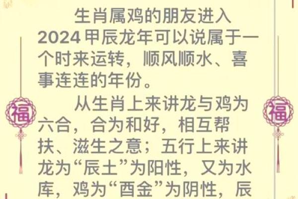 鸡跟什么生肖配对最好