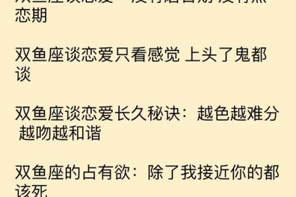 双鱼狮子配对指数