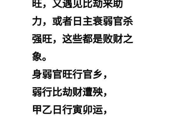 五分钟教你学看八字案例75集：身弱财官旺 官星损用 婚姻不顺之象
