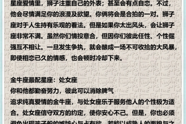 12星座哪个星座的男友最好