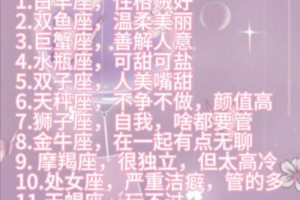 十二星座如何撩小姐姐的情话