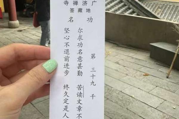 二十灵签解签大全
