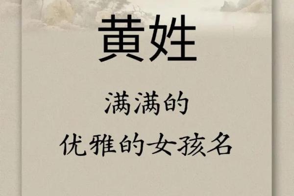 姓名配对 黄姓男人和哪个姓的女孩配