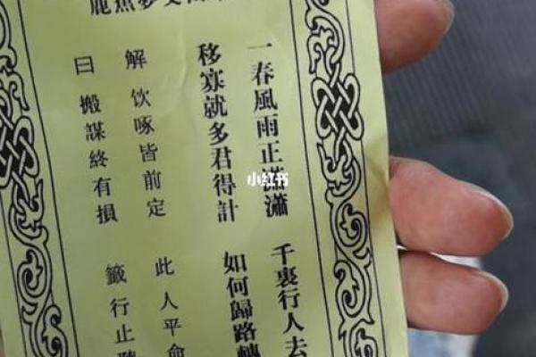灵顺寺83解签