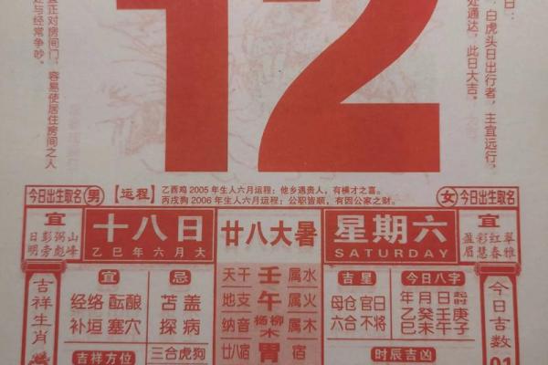 6月27号诸事宜忌老黄历！