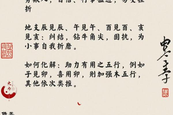 四柱八字全课程
