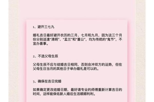 2024年12月20日是结婚吉日吗 今天办喜事好不好