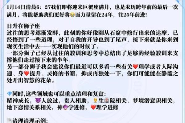 狂月9月星座运势
