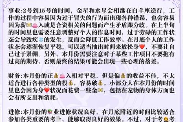 狂月9月星座运势