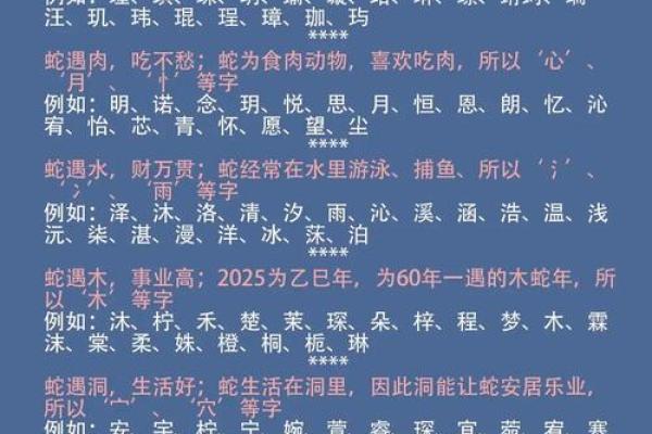 生辰八字查询起名字