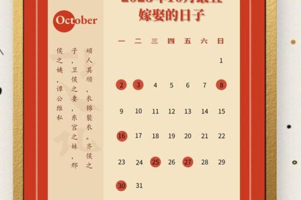 2015年公历12月嫁娶结婚吉日