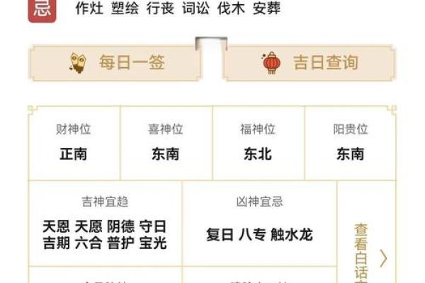 今日财神方位查询 2024年8月5日财神在哪个方位