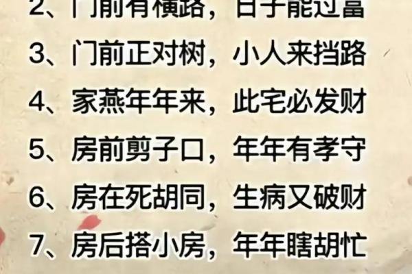 夫妻住房风水 夫妻住房风水讲究