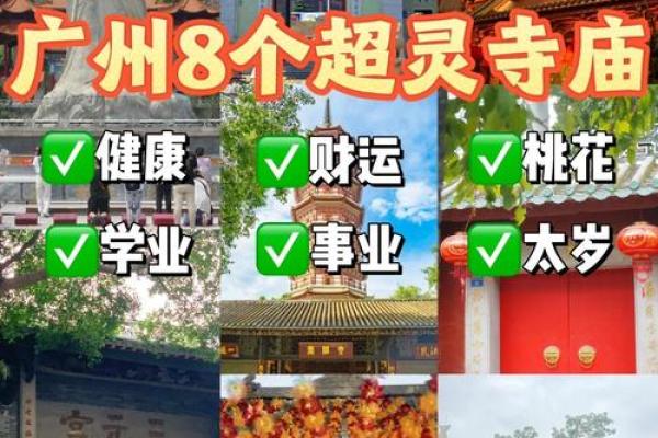 广州哪里求灵签最灵