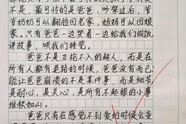 父亲的格局，也就是家庭的风水