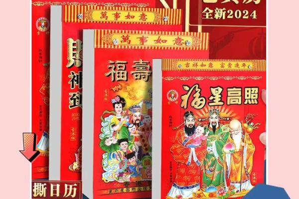 万年历黄历日历最新版
