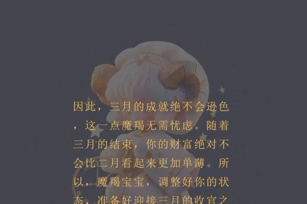 星座摩羯今天爱情运势