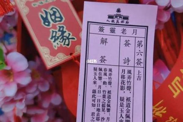 月老姻缘灵签内容解释 月老姻缘灵签免费？