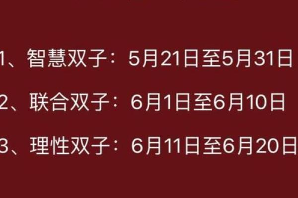 双子是哪个星座克星呢
