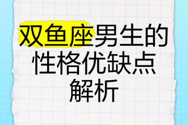 双鱼座和姓名配对好吗男 双鱼座和谁最匹配-？