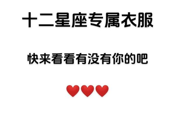 有多少个星座适合穿西装外套