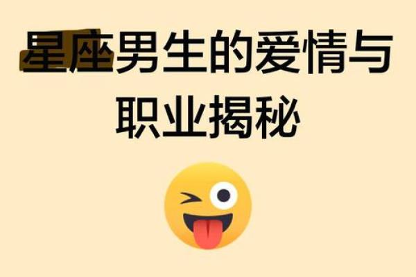适合自由恋爱的星座男