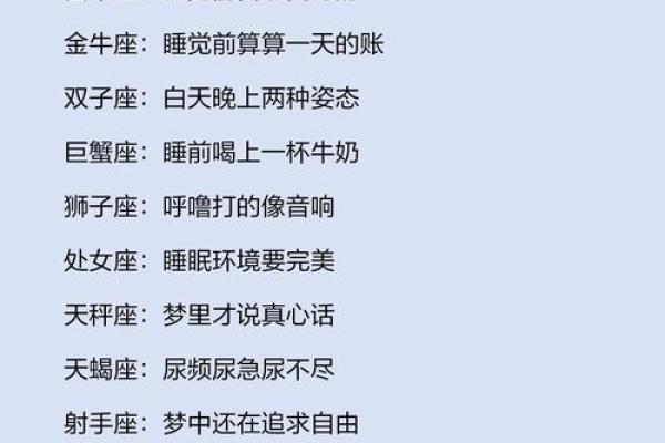 所有的恋爱细胞都被其他细胞吞噬了的星座