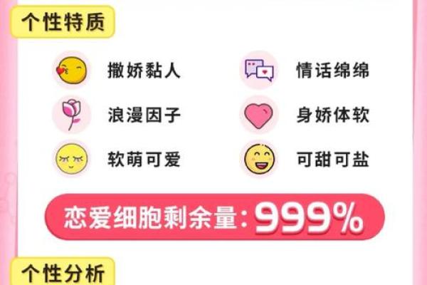 所有的恋爱细胞都被其他细胞吞噬了的星座