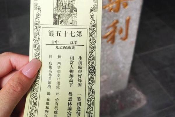 鸡足灵签解签玖拾伍签