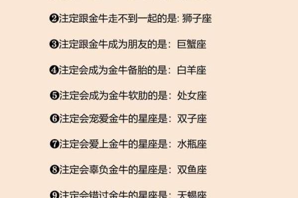 金牛座双子座 金牛座与双子座配对如何
