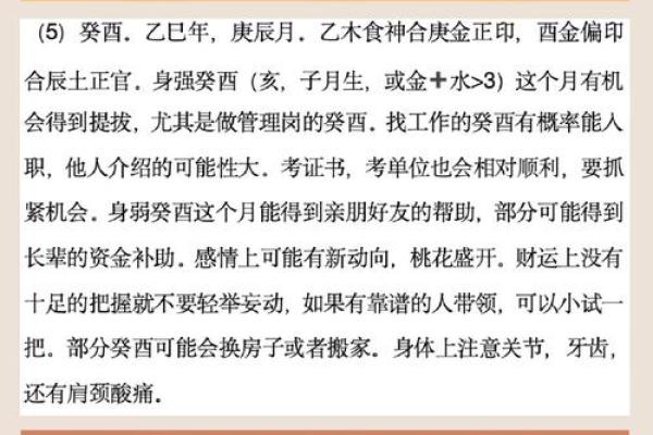 八字中乙卯怎么解释 乙卯八字寓意如何