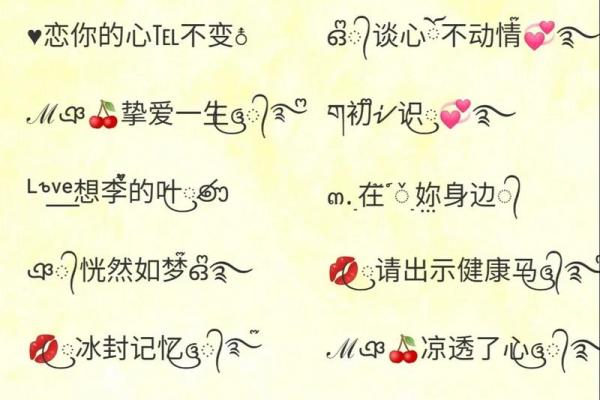 八字霸气网名