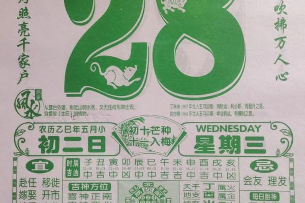 阳历六月黄历,6月万年历黄历查询