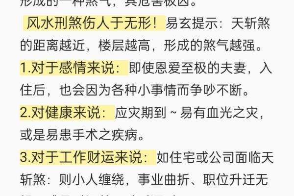 房子整体风水不好