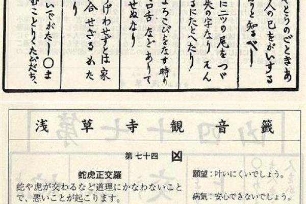 灵签抽签解签文