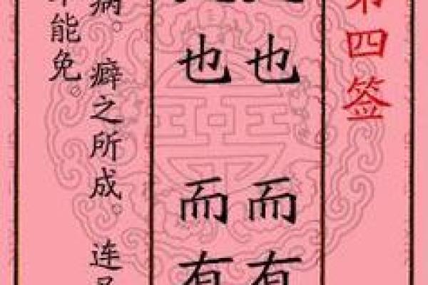 月老灵签100签解