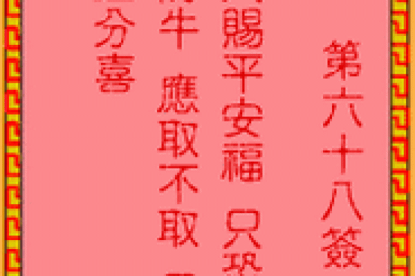 玄天上帝灵签牌