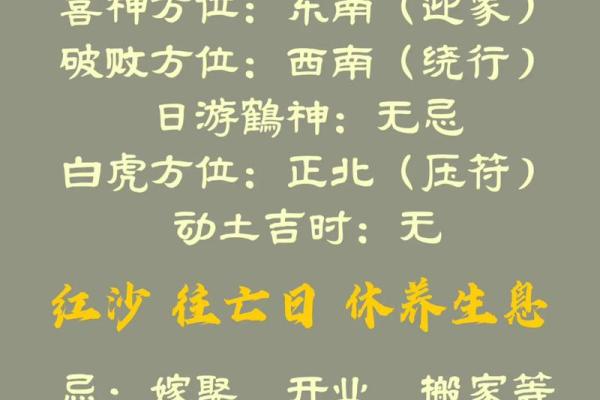 十月份的祈福好日子该怎么选 老黄历为你呈现小妙招