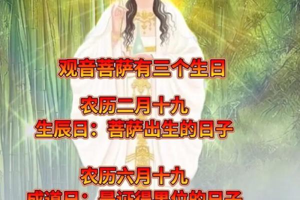 三月初三是王母娘娘的生日观音菩萨的生日吗