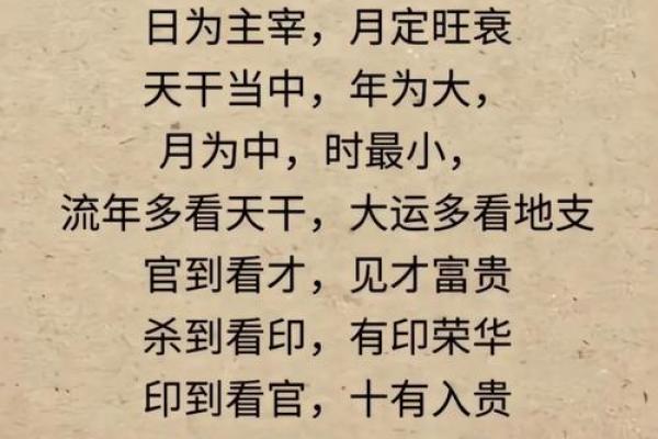 极富极贵的特殊八字格局 这个人的八字格局极为特殊且珍贵是否会为他带来好运
